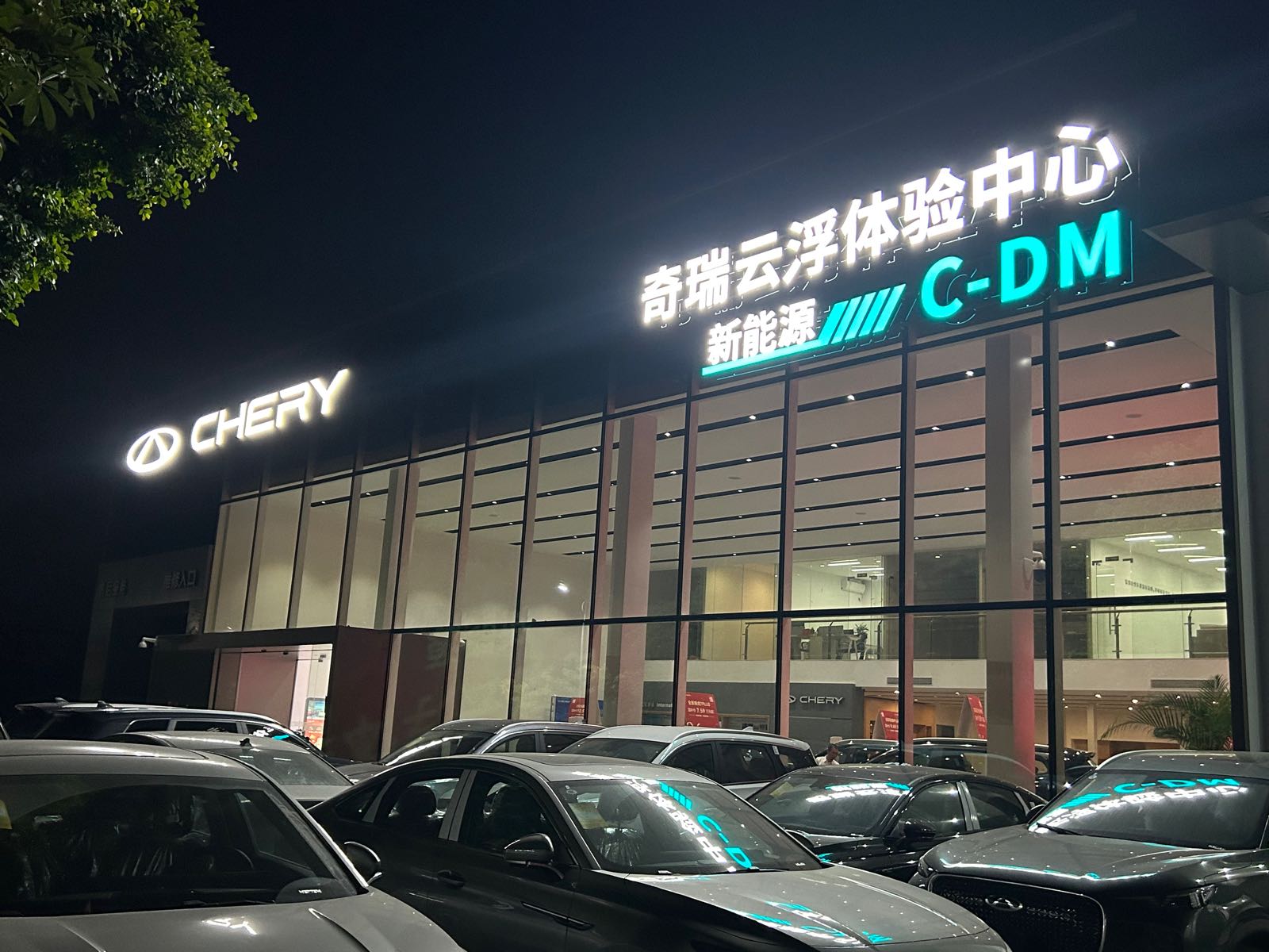 云浮市云瑞汽车销售服务有限公司