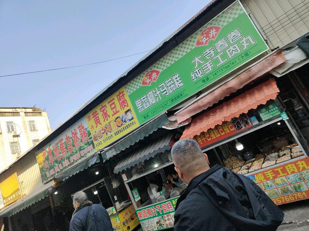 安井果蔬椰汁马蹄糕