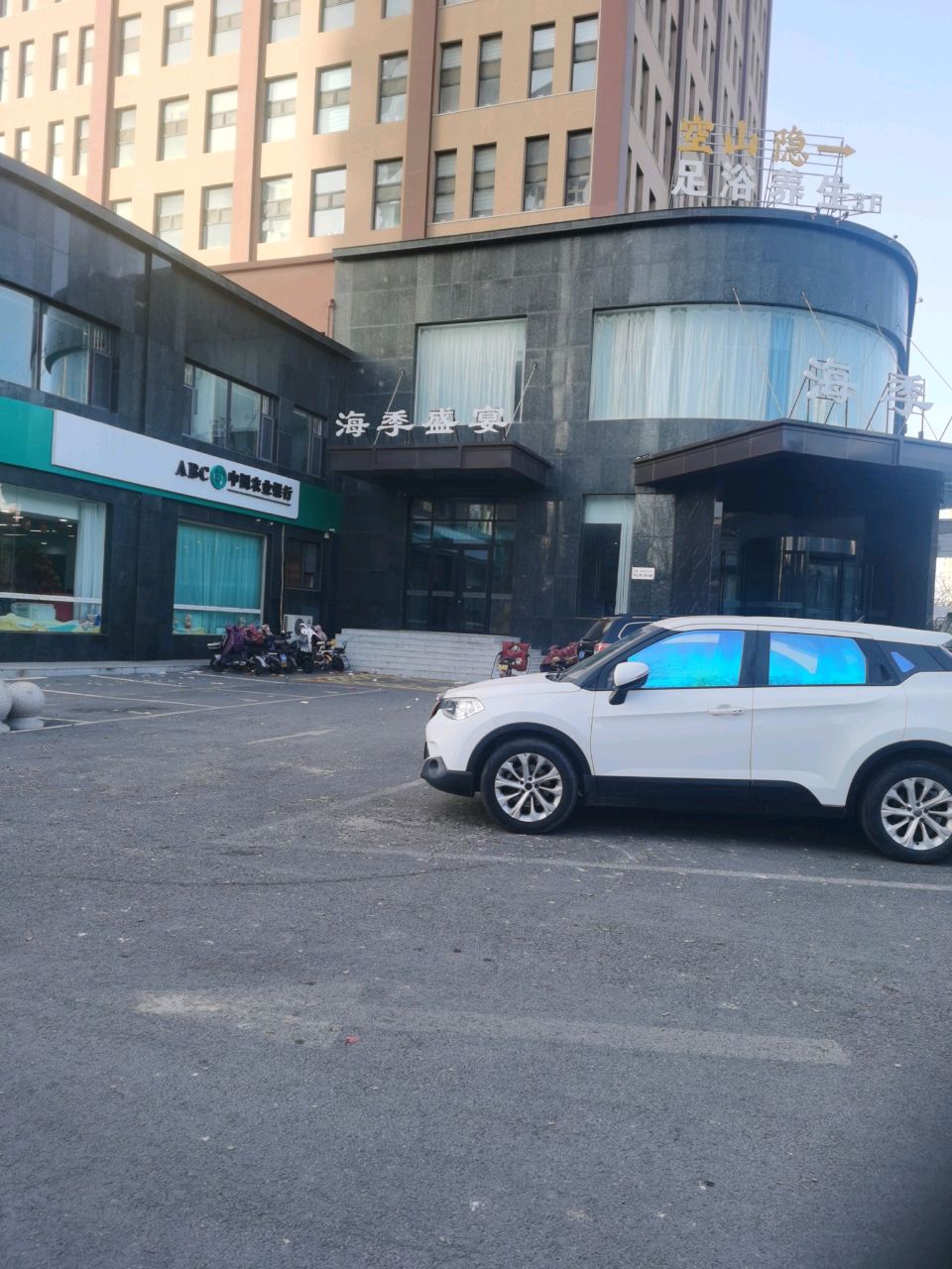 海季酒店·餐饮部