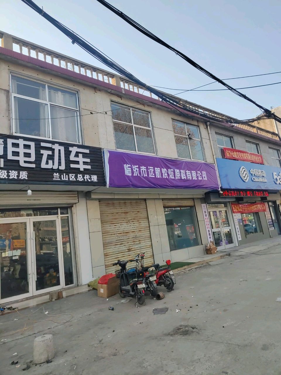 临沂市远航食品添加剂