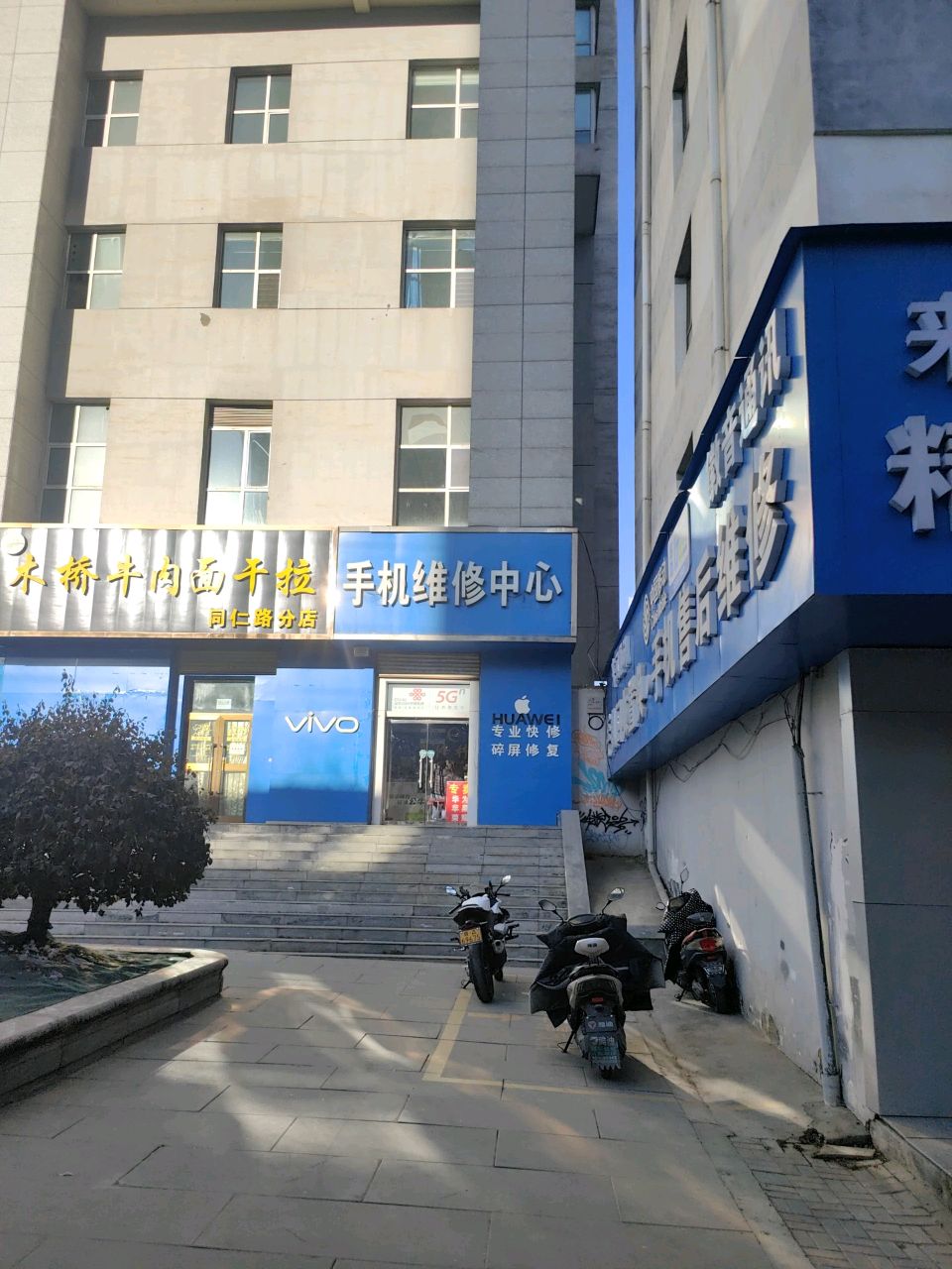 徽音通讯(青海省新闻出版局家属院店)