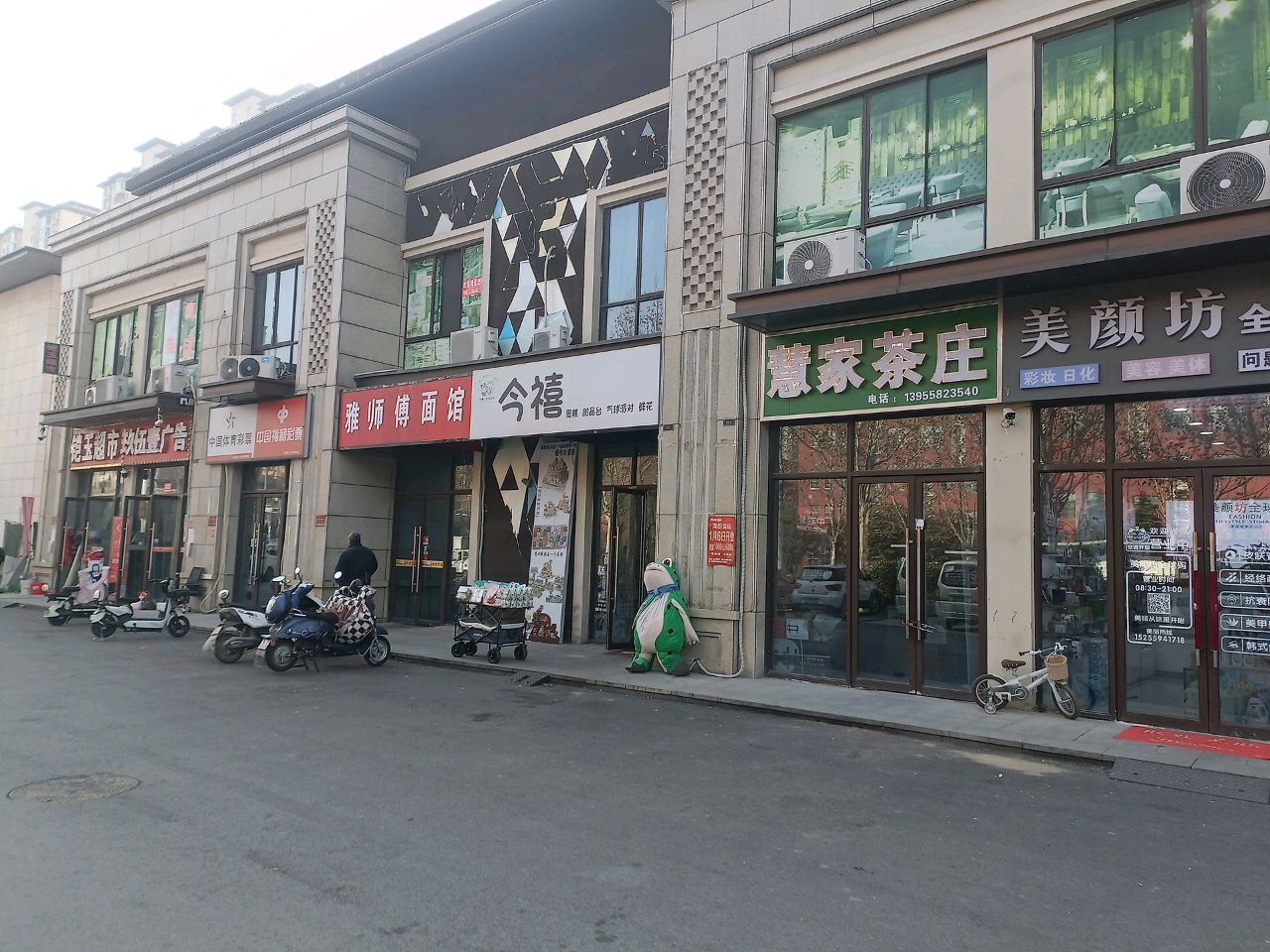 今禧烘培甜品