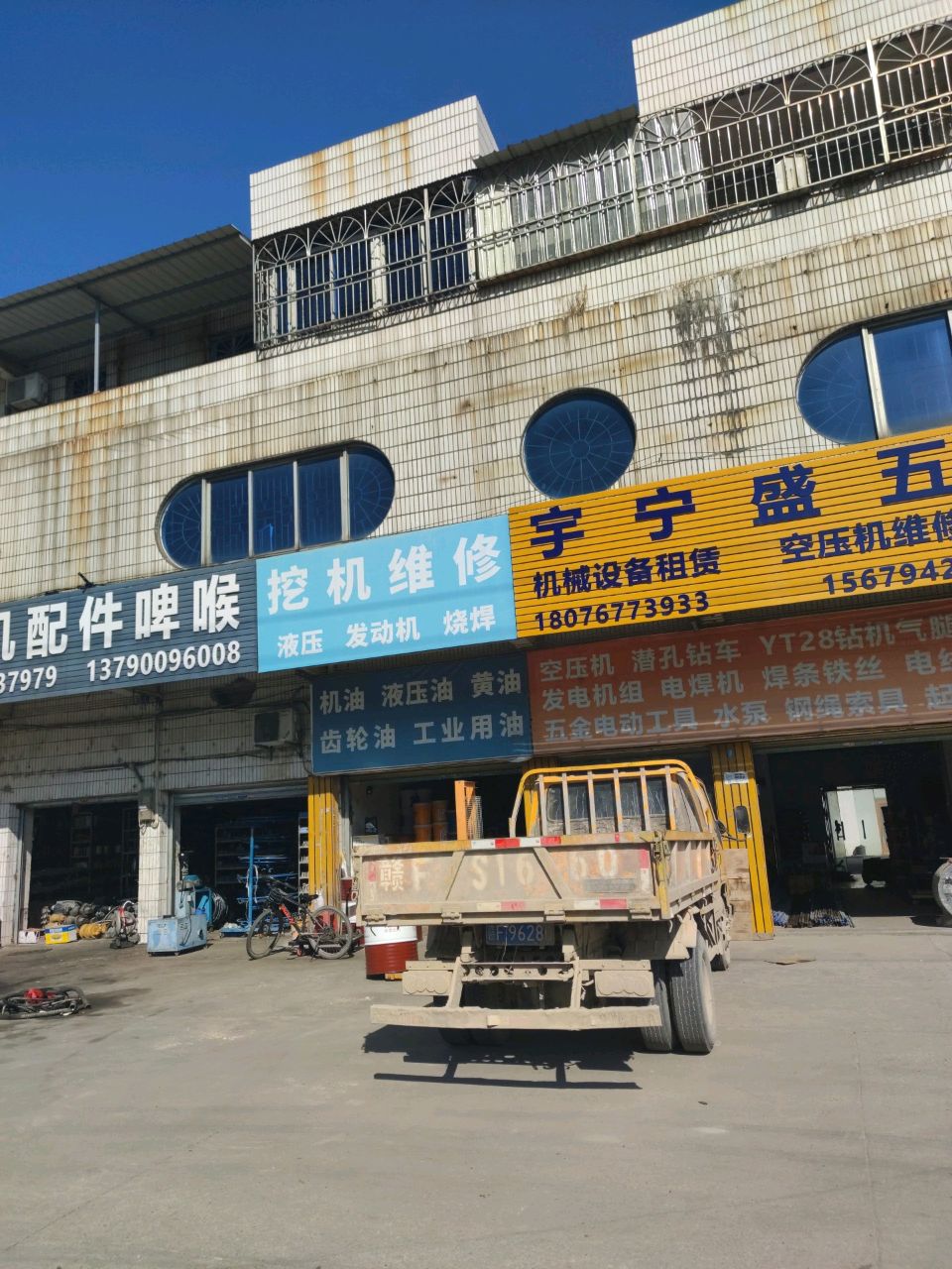 挖机维修