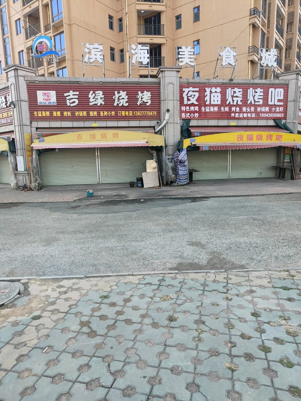 夜猫烧烤吧(奥林商业店)