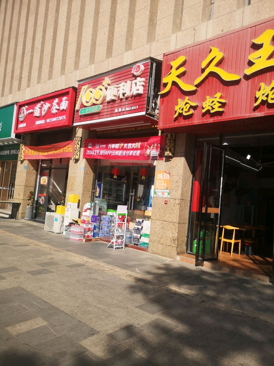 藗遰便利店