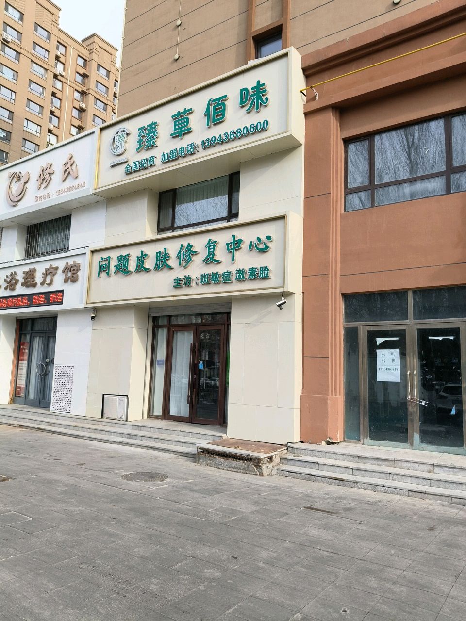 修氏沐浴理疗馆·女子私人订制洗浴会所