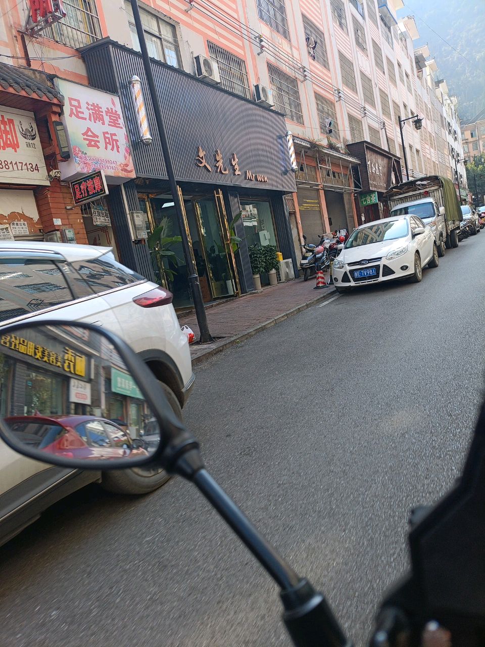足满堂会所