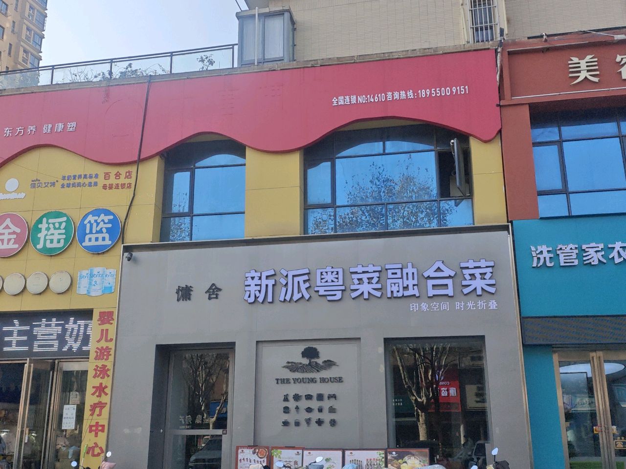 新派粤菜融合菜