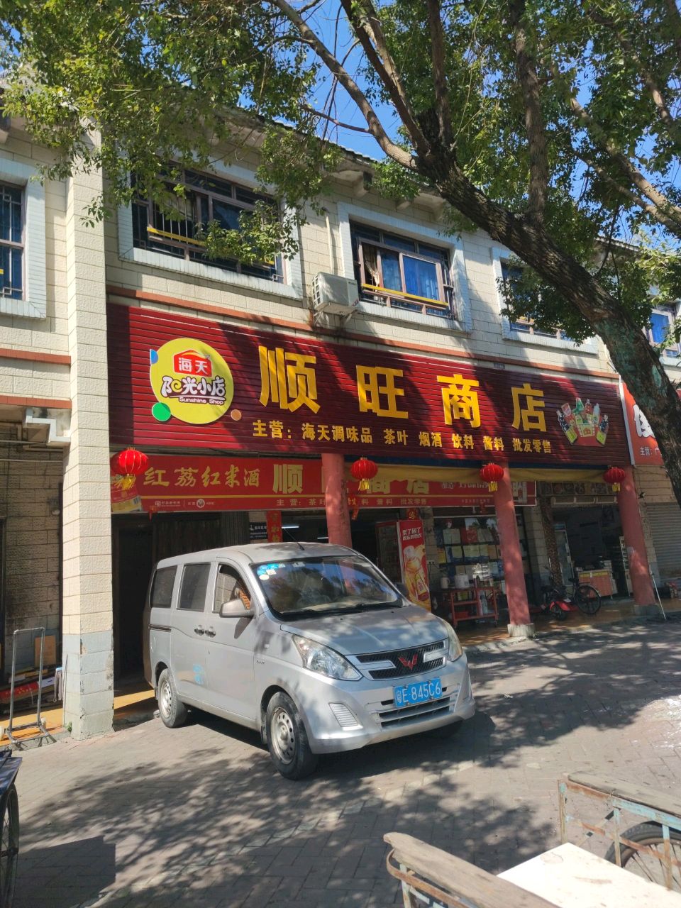 茶叶批发