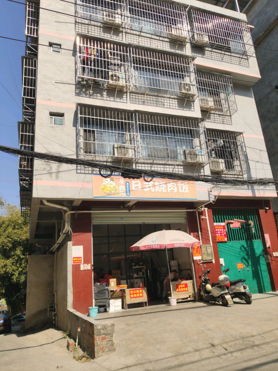 居肉町·日式烧肉饭(科园西五路店)