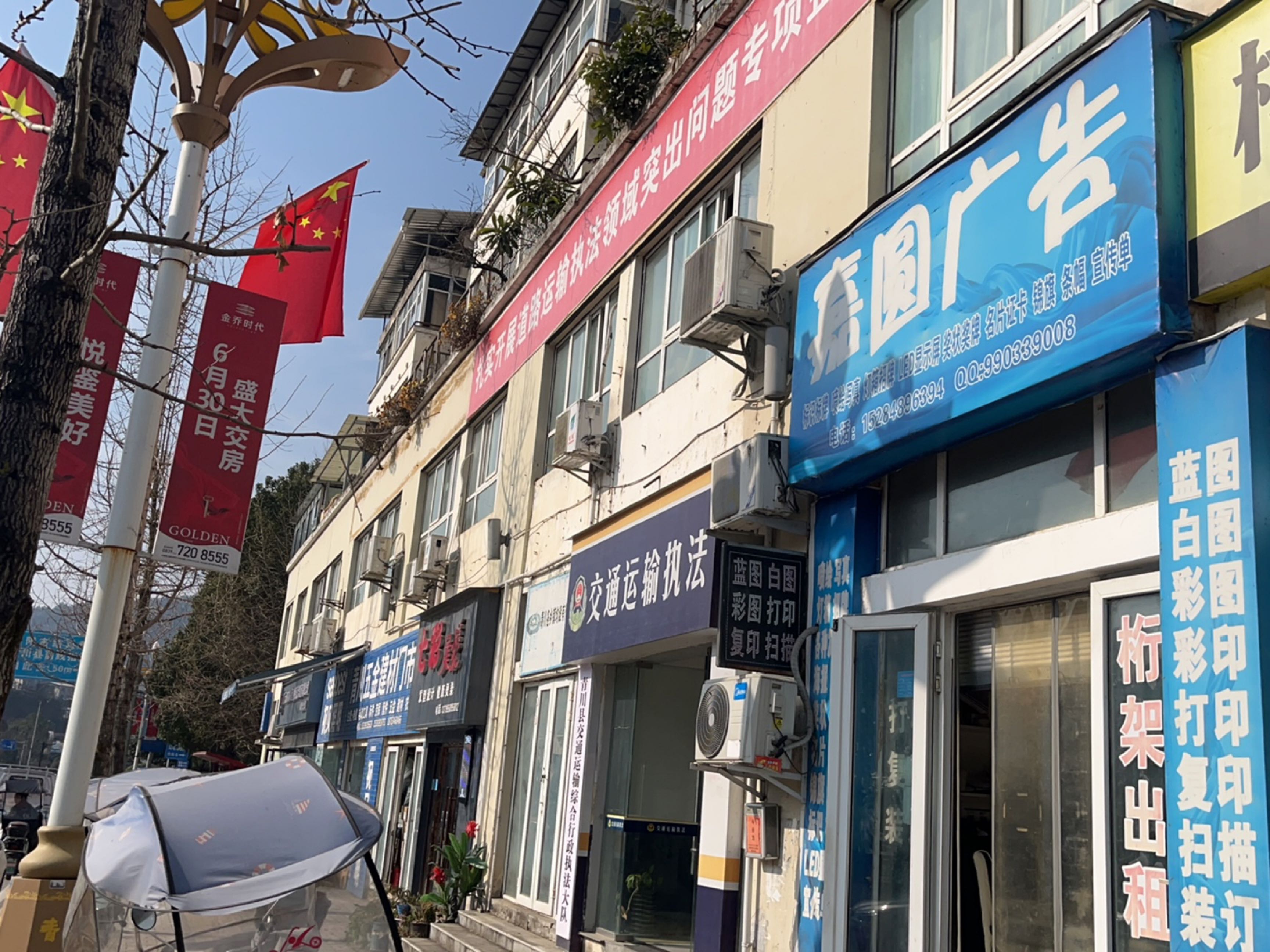 青川五金建材门市部(万众嘉园店)