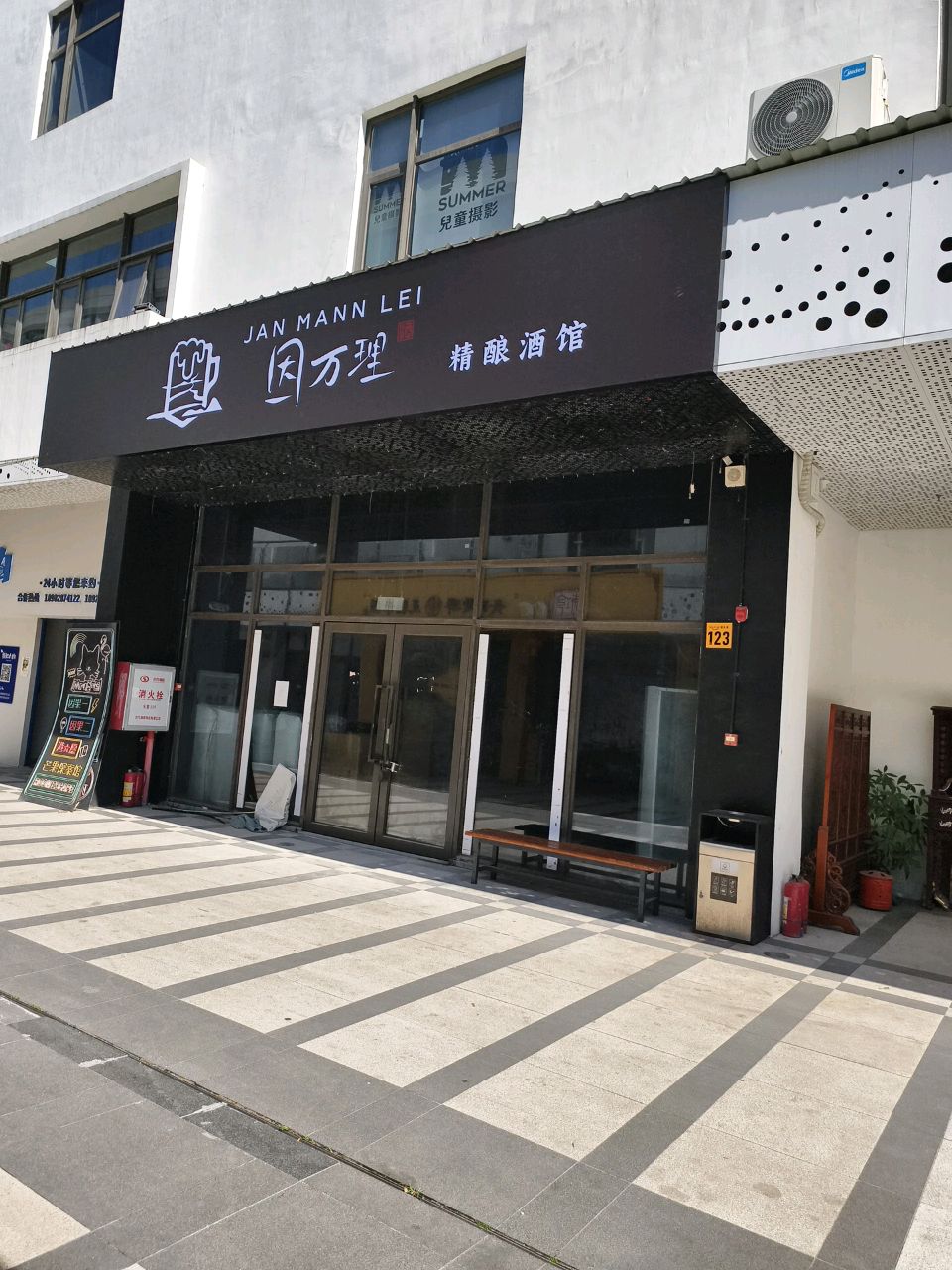 因万理精酿酒馆