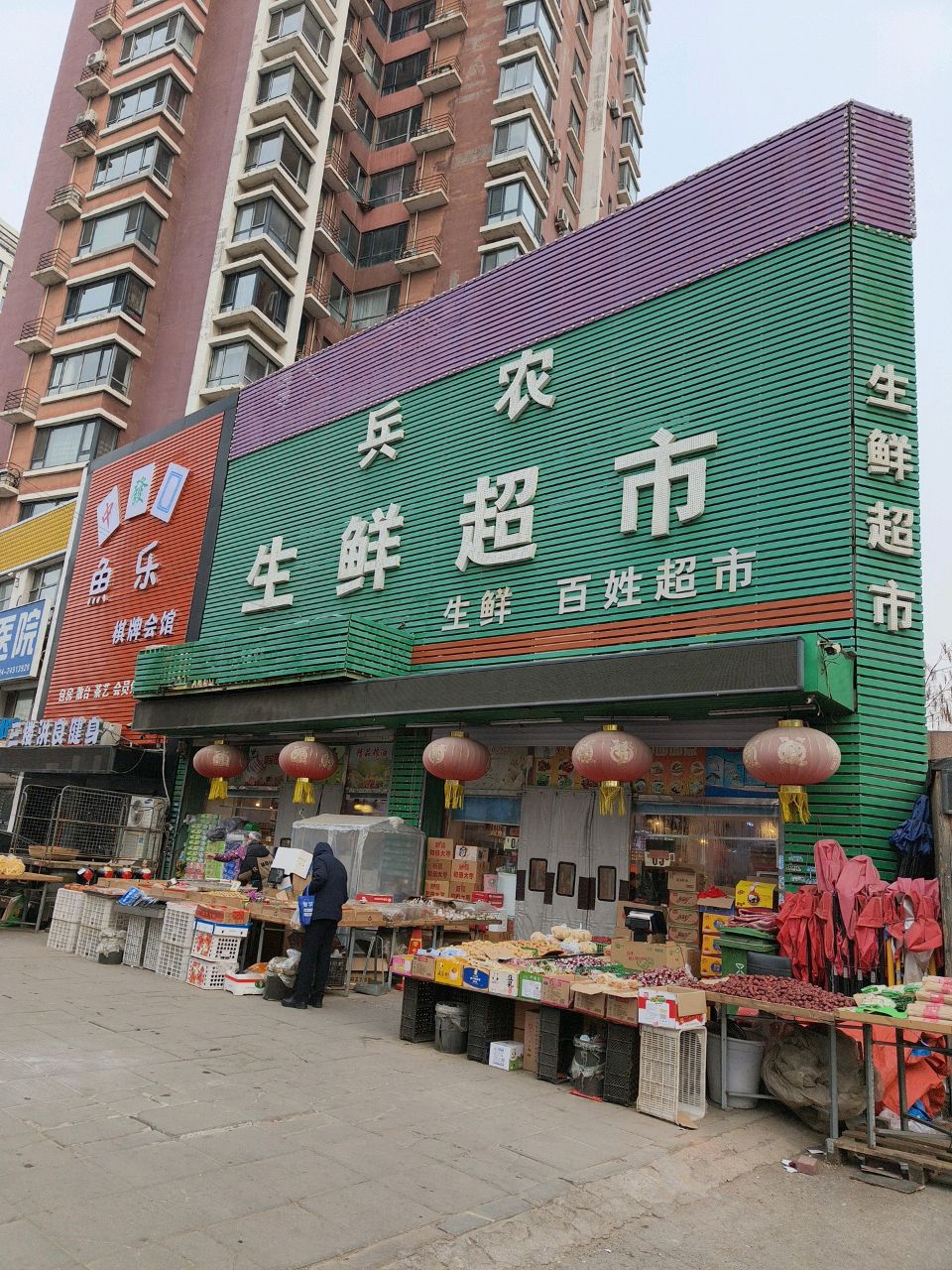 鱼乐棋牌会馆