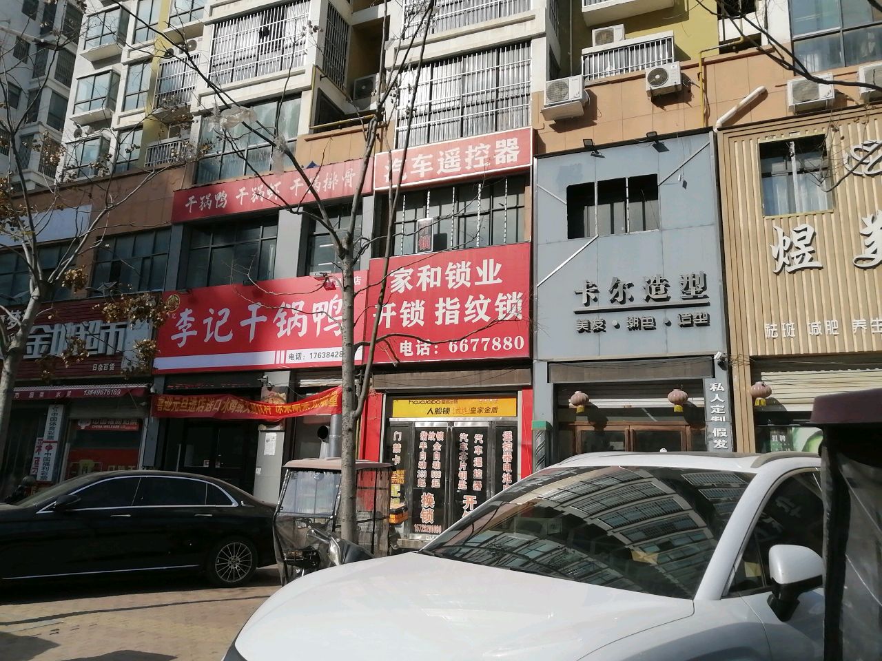汽车遥控器