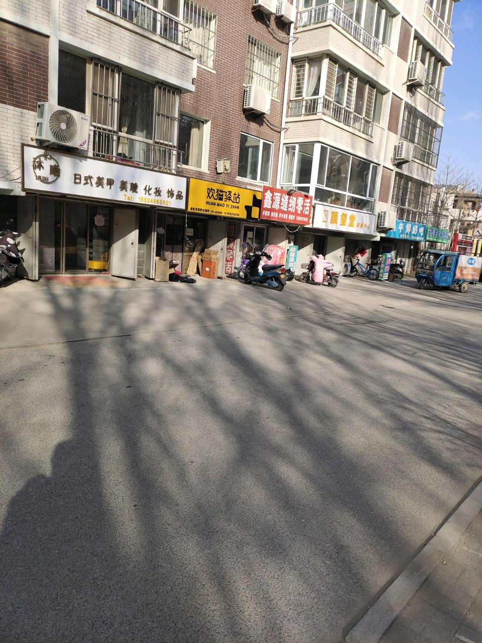 沐曦日式美甲美睫化妆品