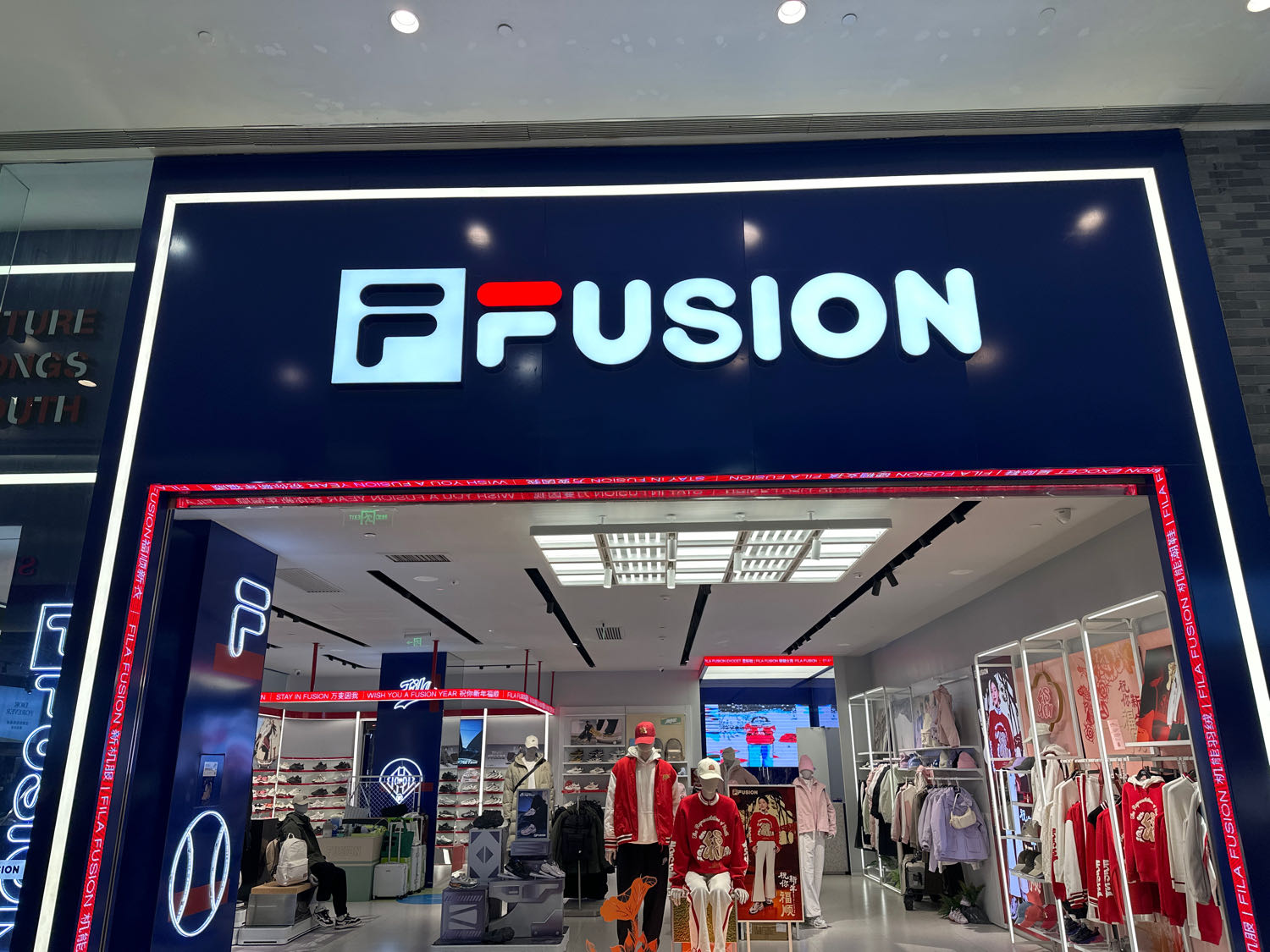 FUSION(朝阳国际广场店)