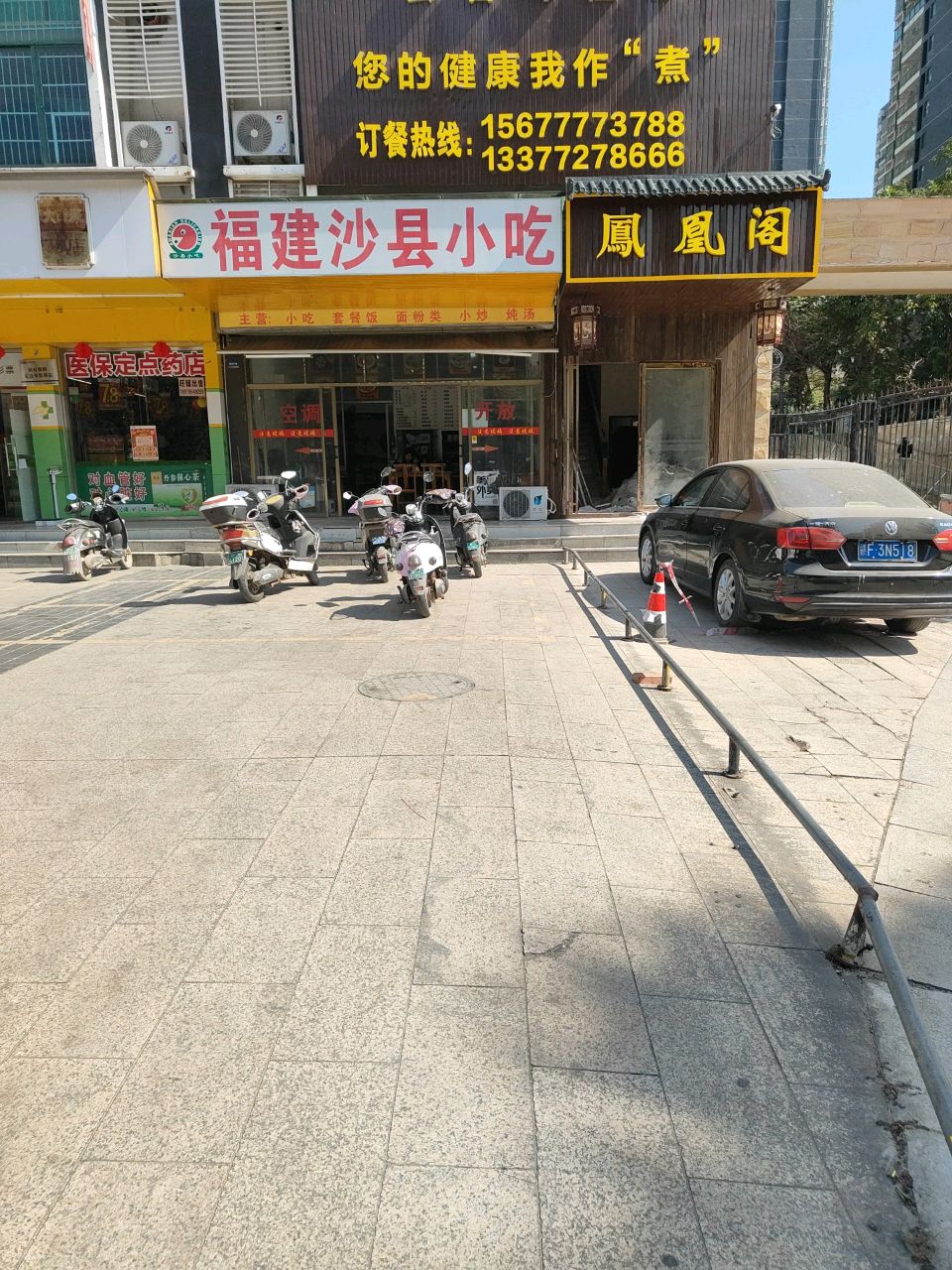 凤凰阁药膳鸡煲