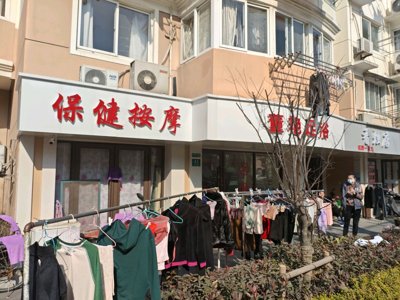 董艳足浴(市光新苑店)