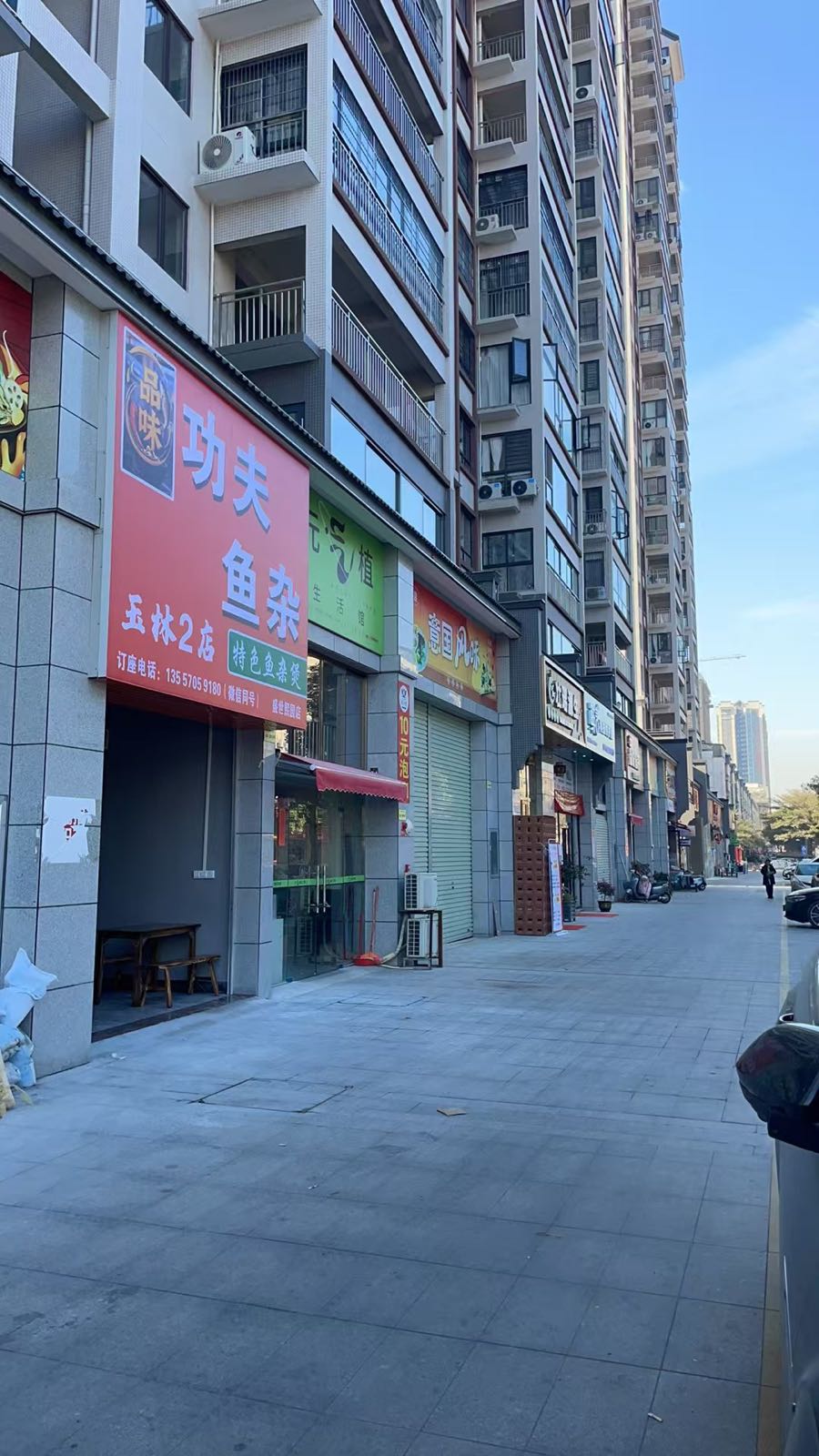 品味功夫鱼杂(盛世熙园店)