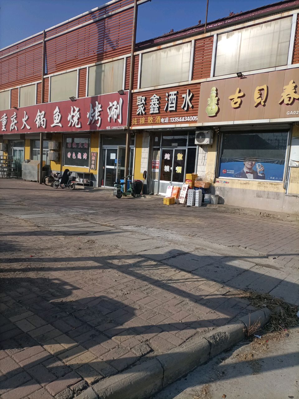 清真重庆火锅鱼烧烤涮