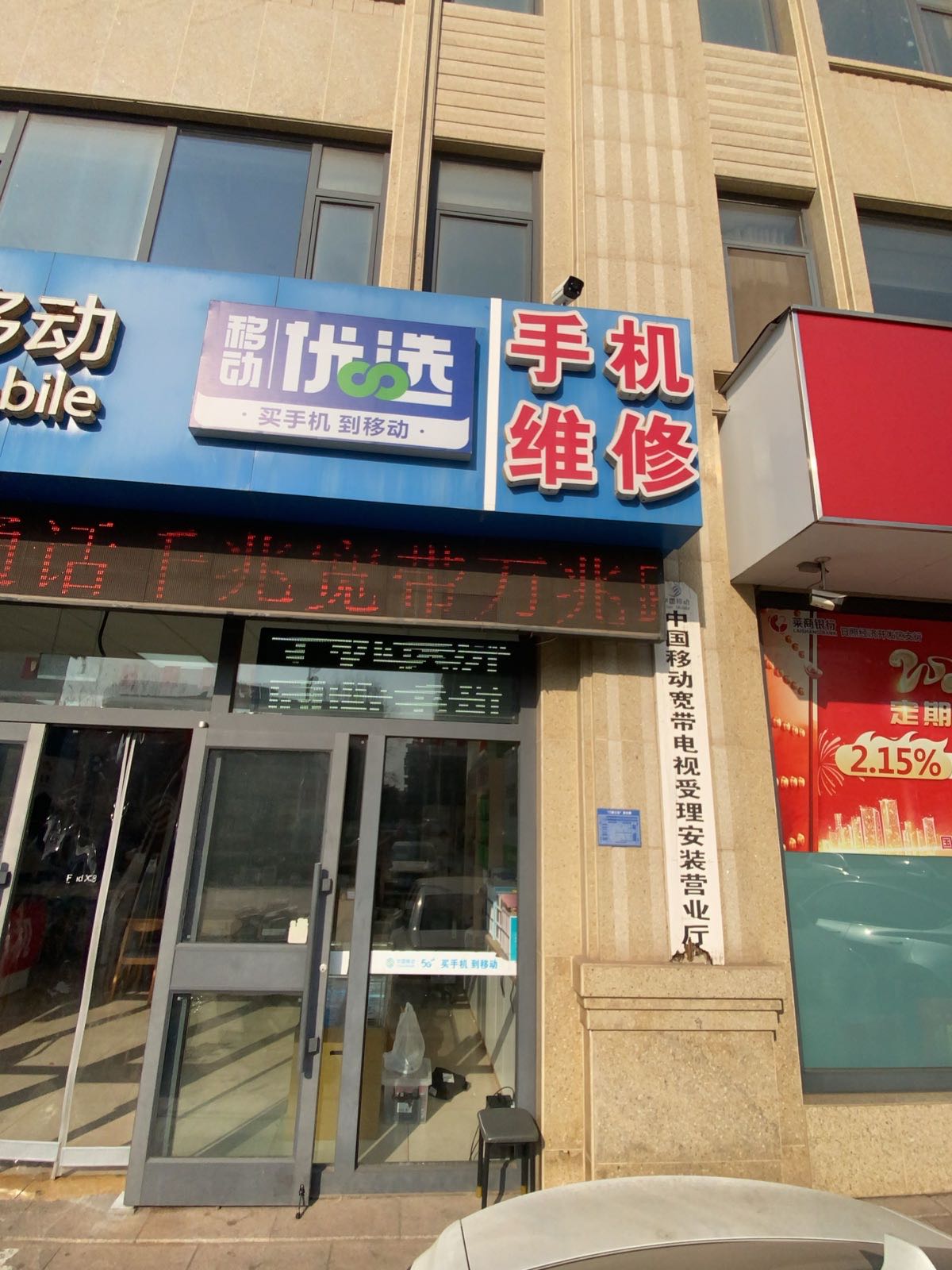 手机维修