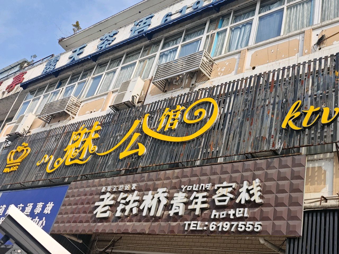 魅公馆(两江花园店)
