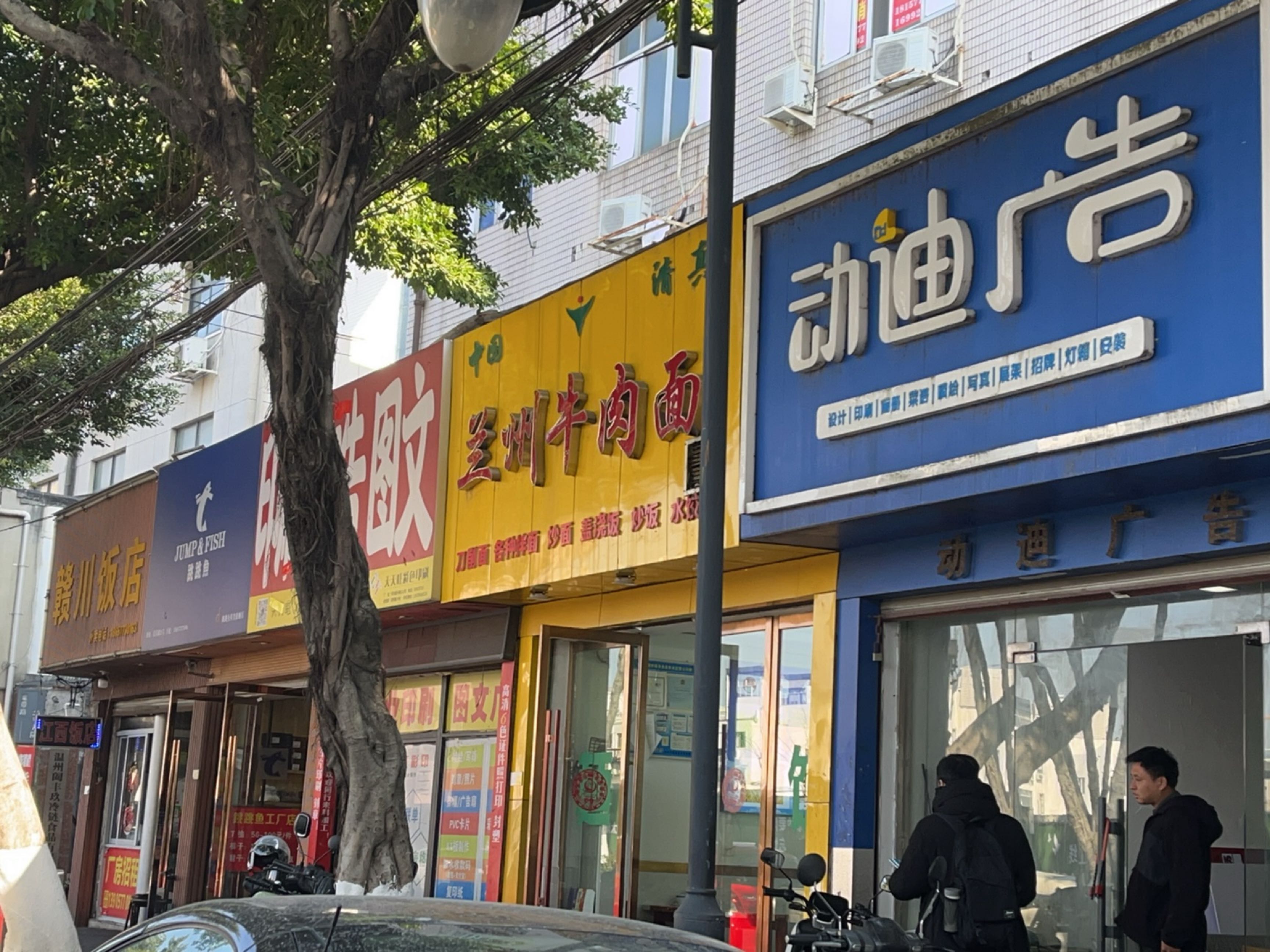 清真兰州牛肉面(宽带路店)