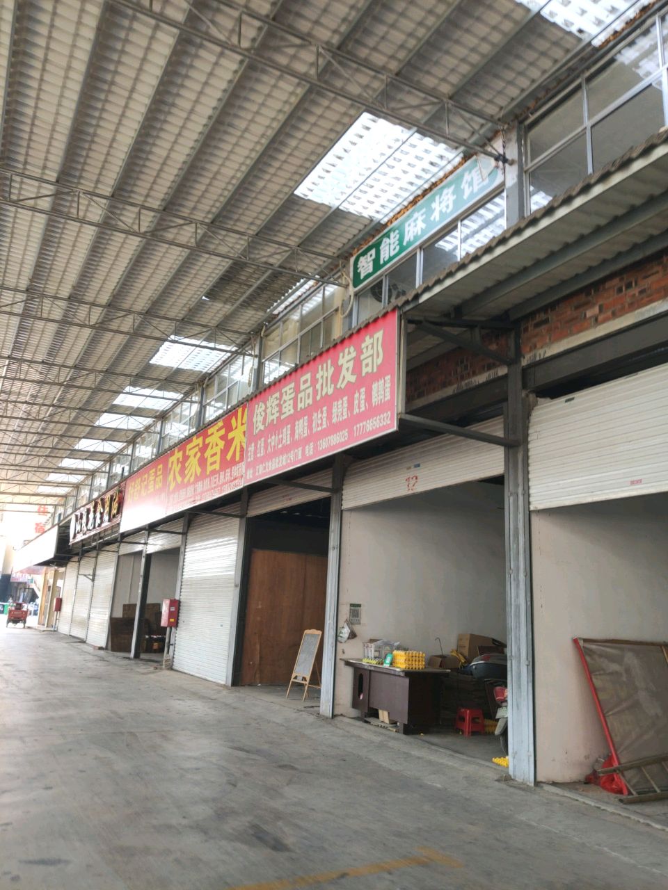智能麻将馆