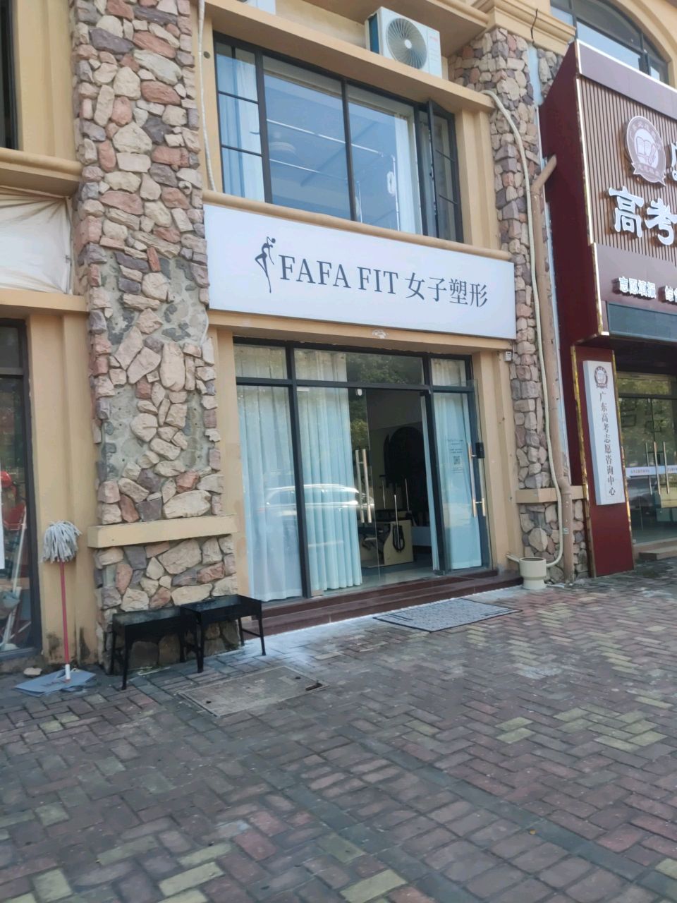 FAFA FIT女子塑形