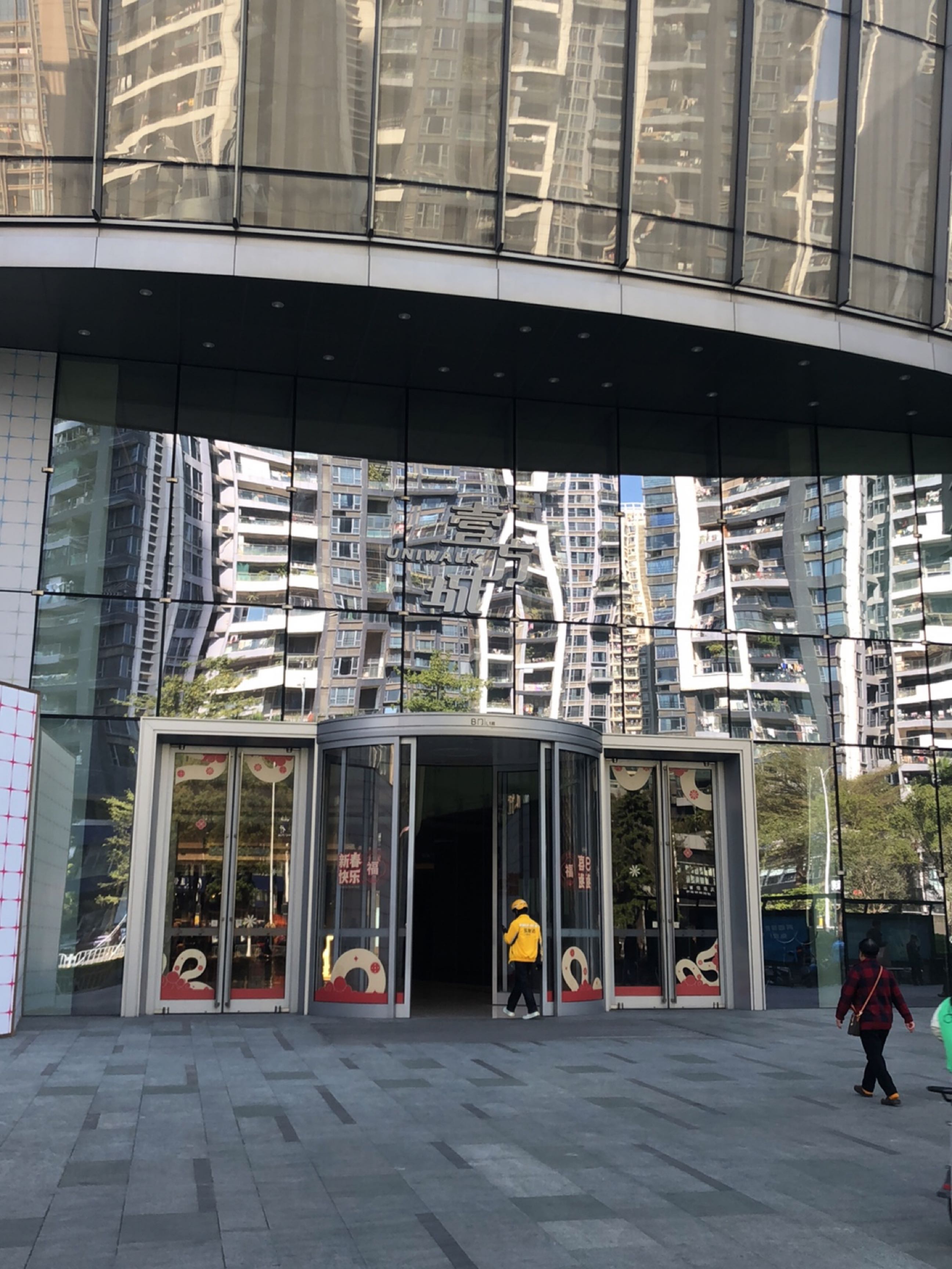 壹方城购物中心北区(深圳前海壹方城店)