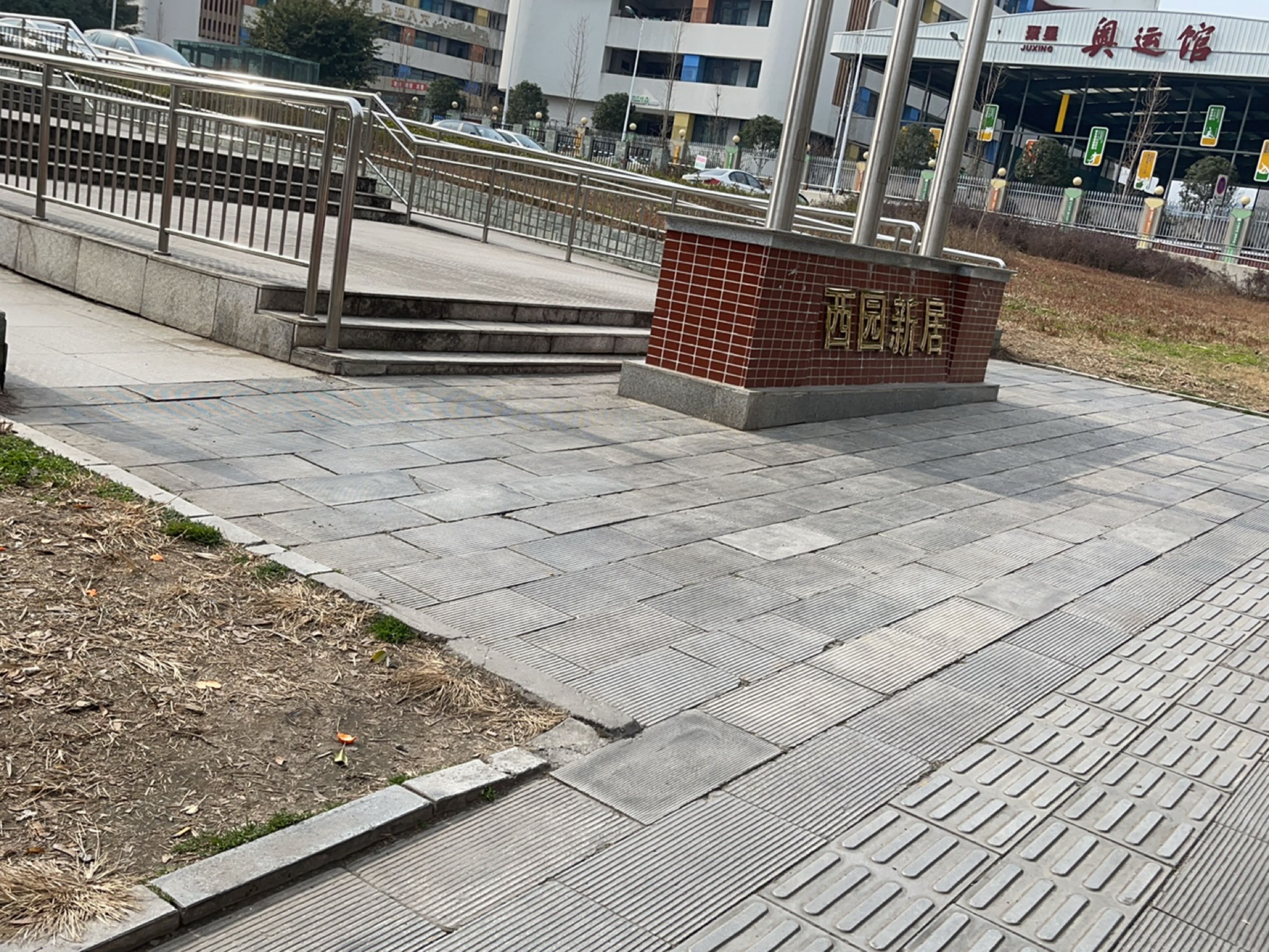 聚星奥运馆