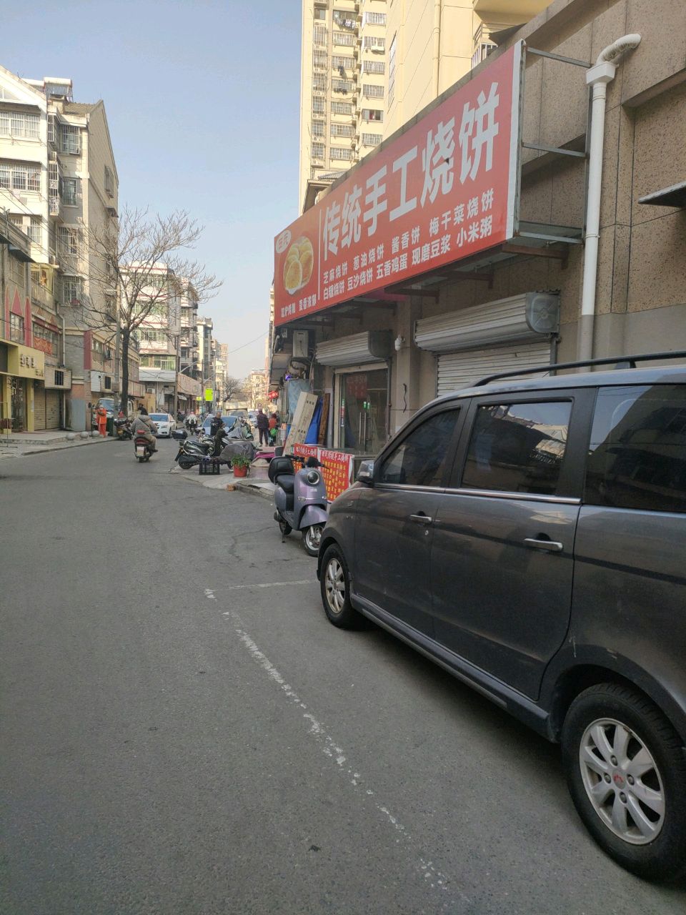 传统手工烧饼