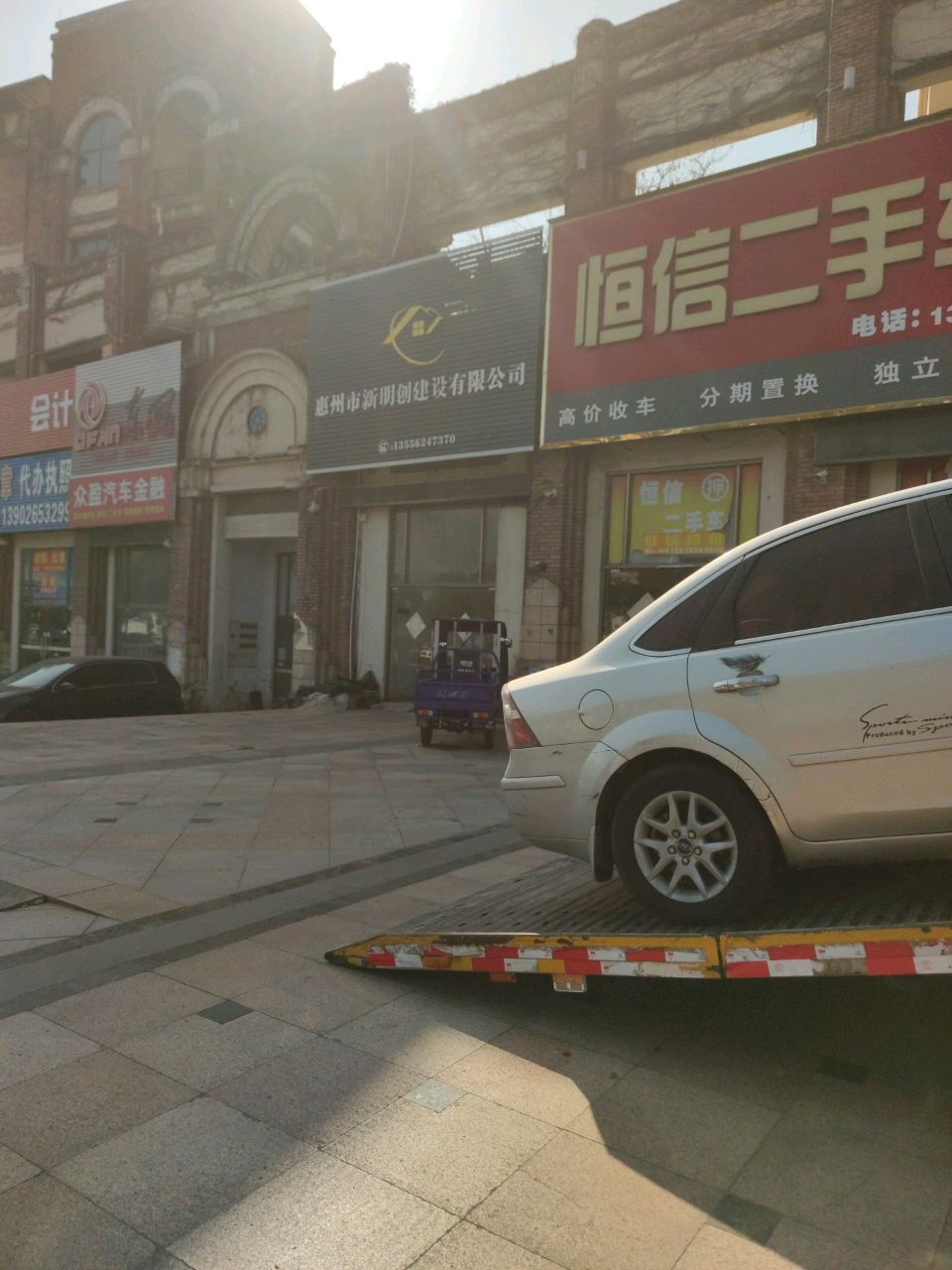 众盈汽车金融