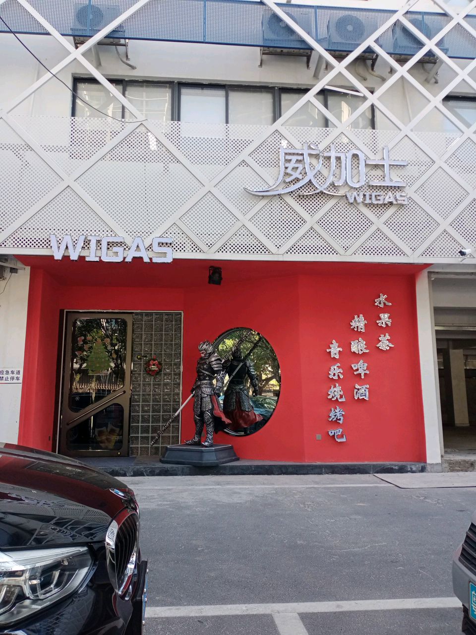 WIGAS