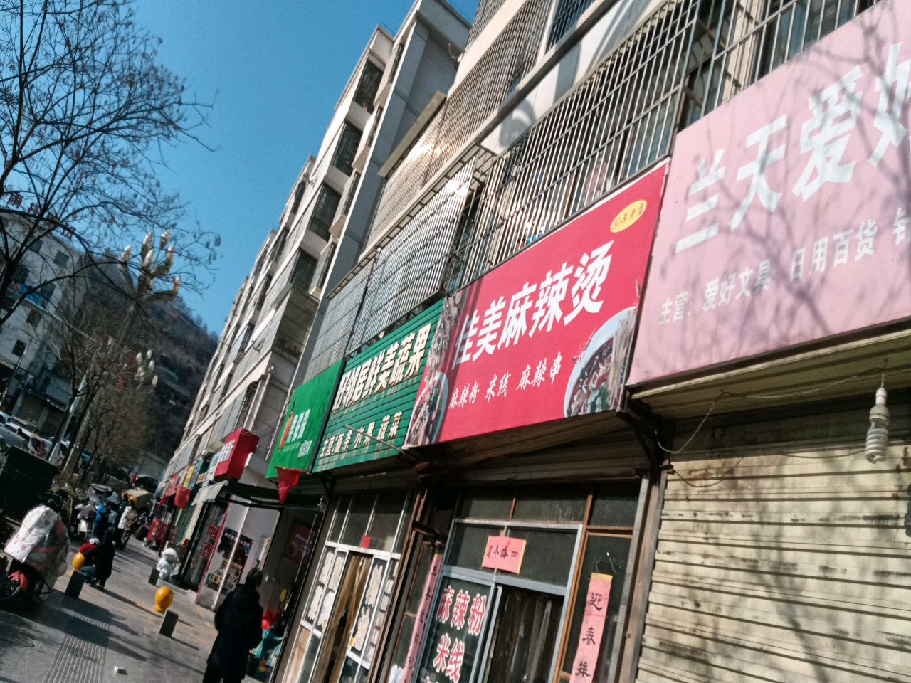 好邻居鲜美蔬果(兰天嘉苑店)