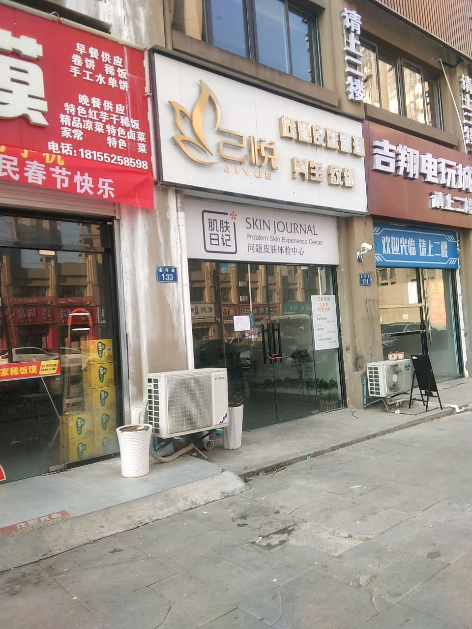 吉翔电玩城