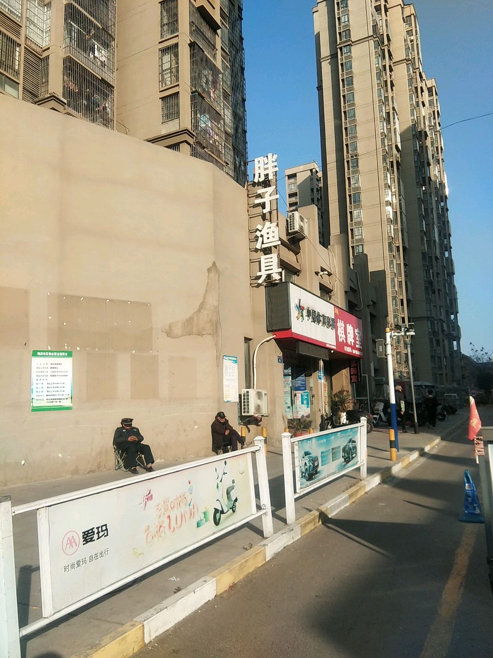胖子渔具