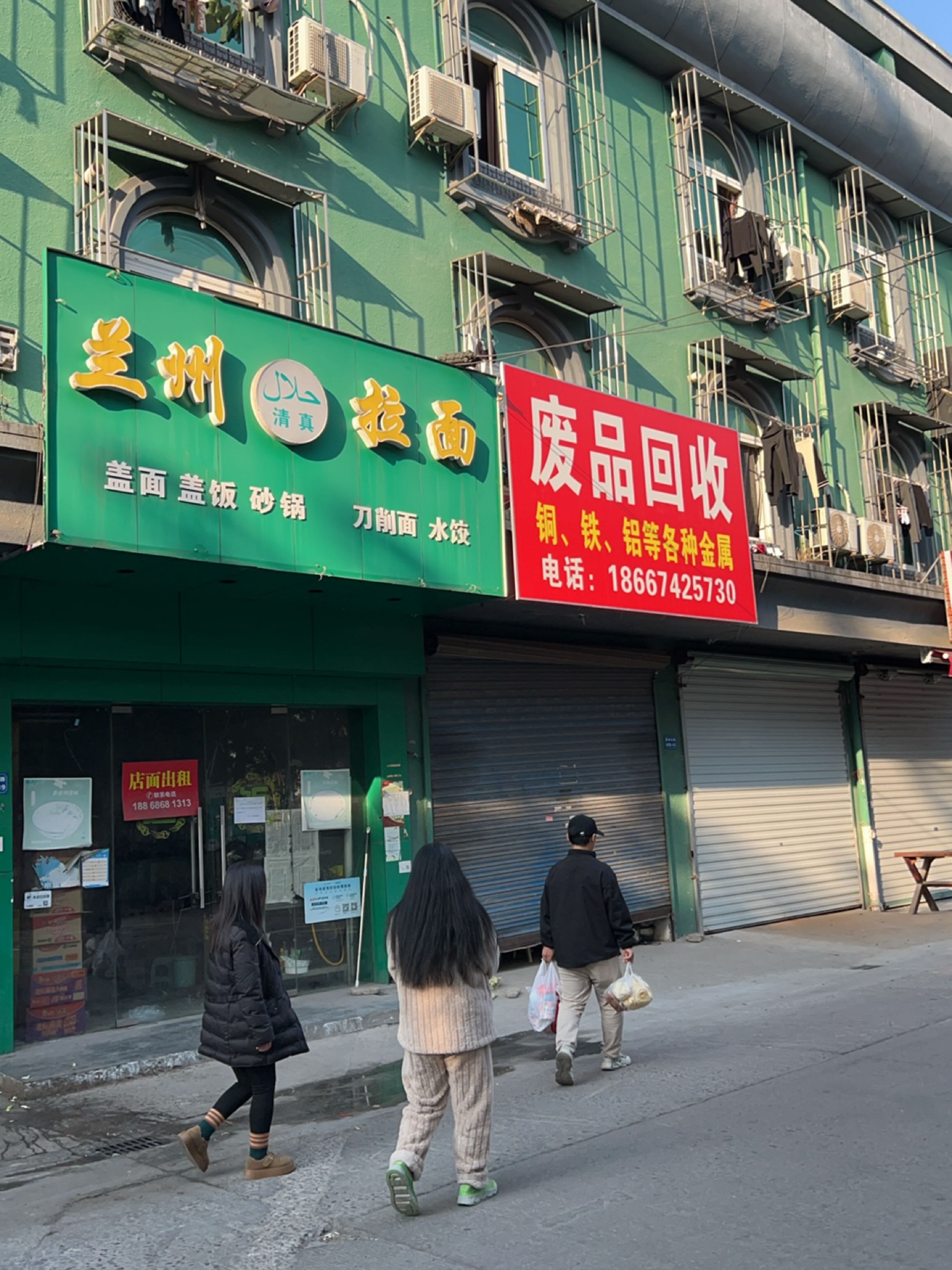 兰州牛肉拉面(莫枝北路店)