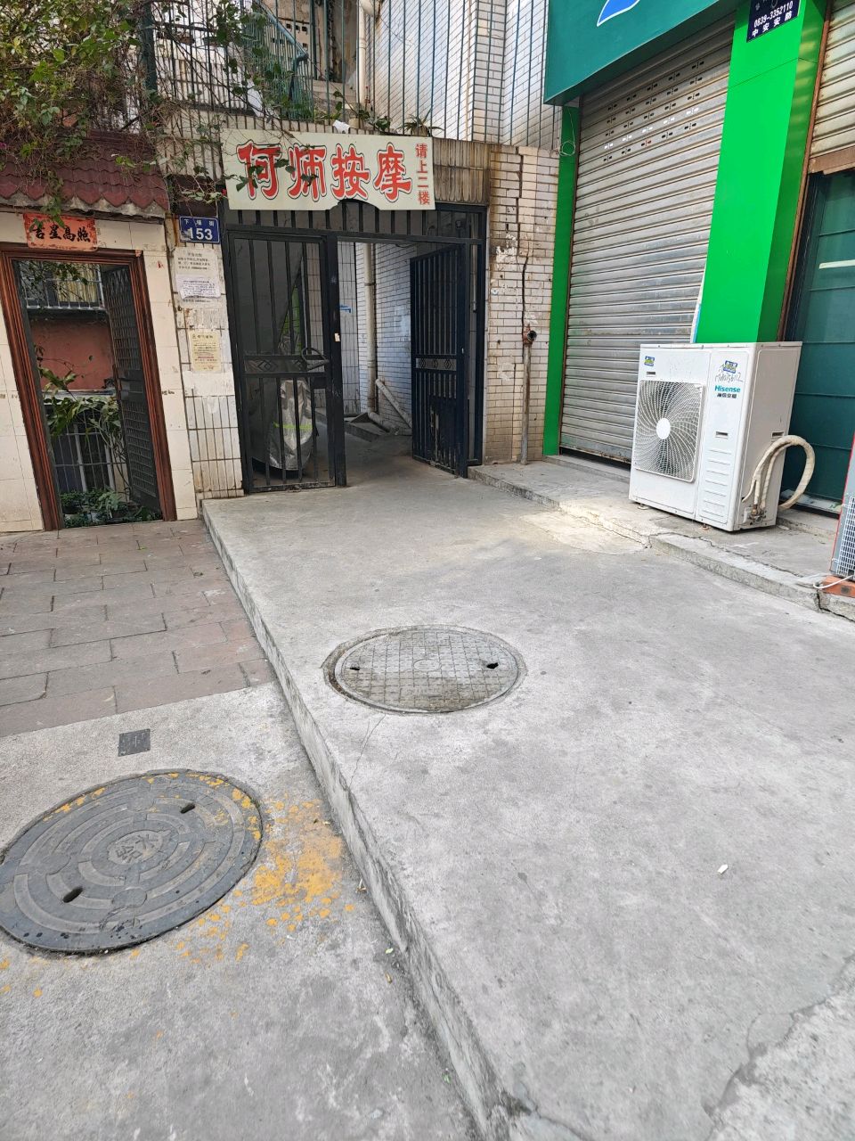 何师按摩(大西街店)
