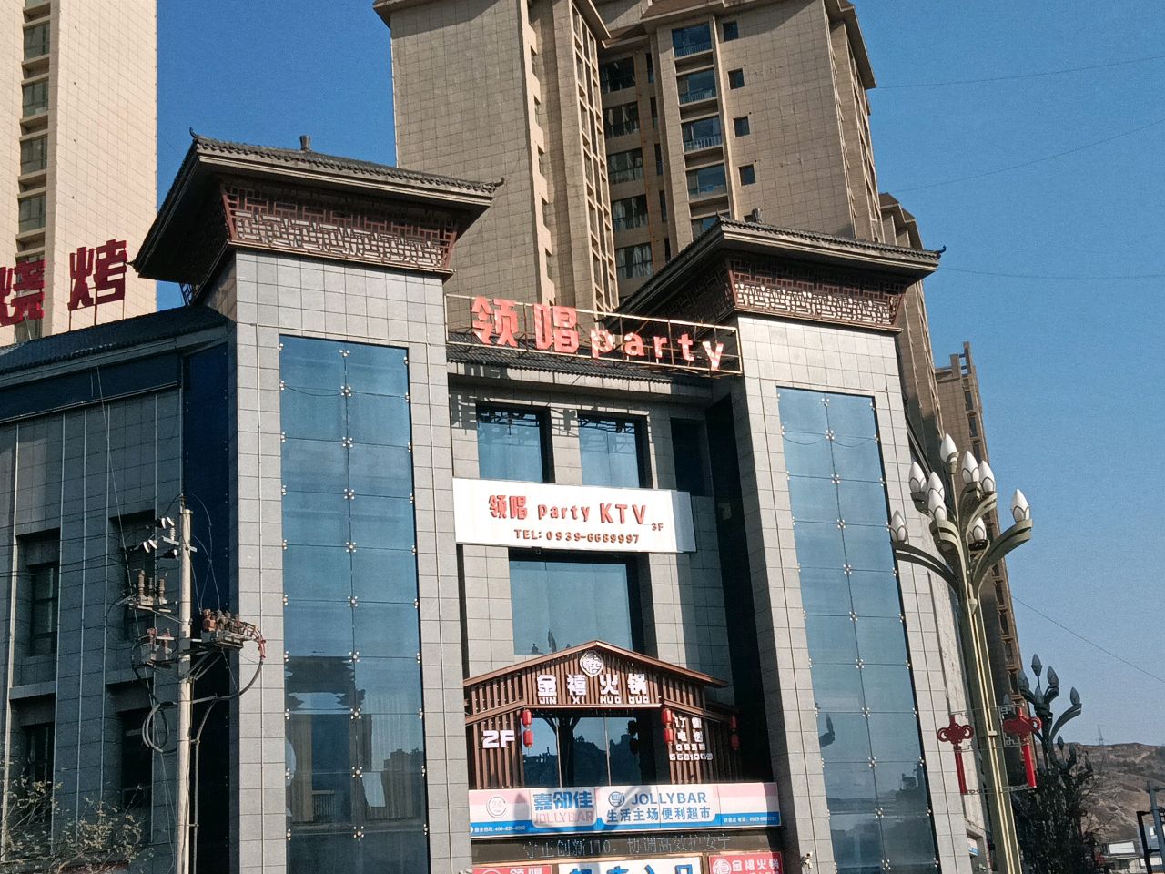 金禧火锅
