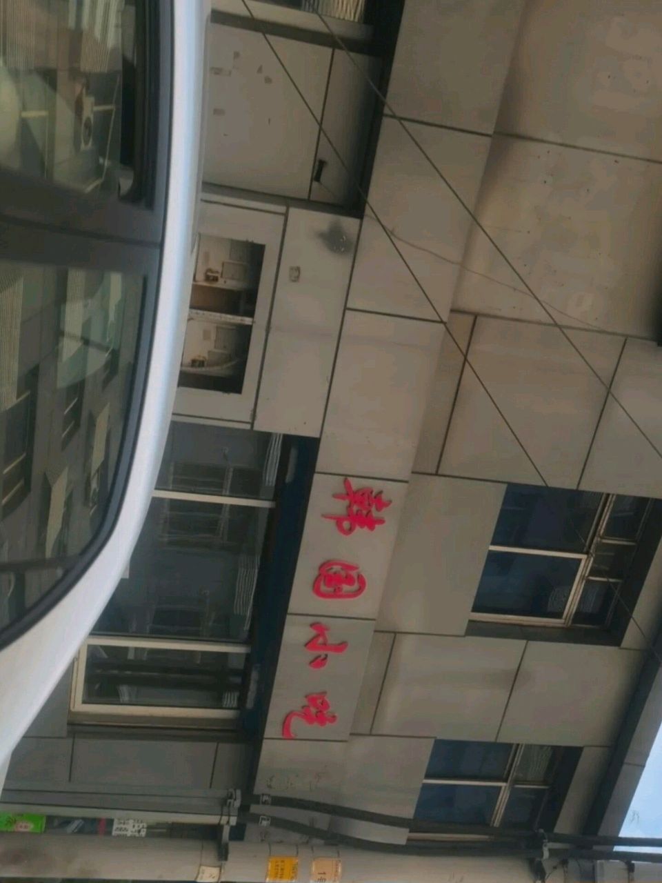 韩国小吃(康乐里店)