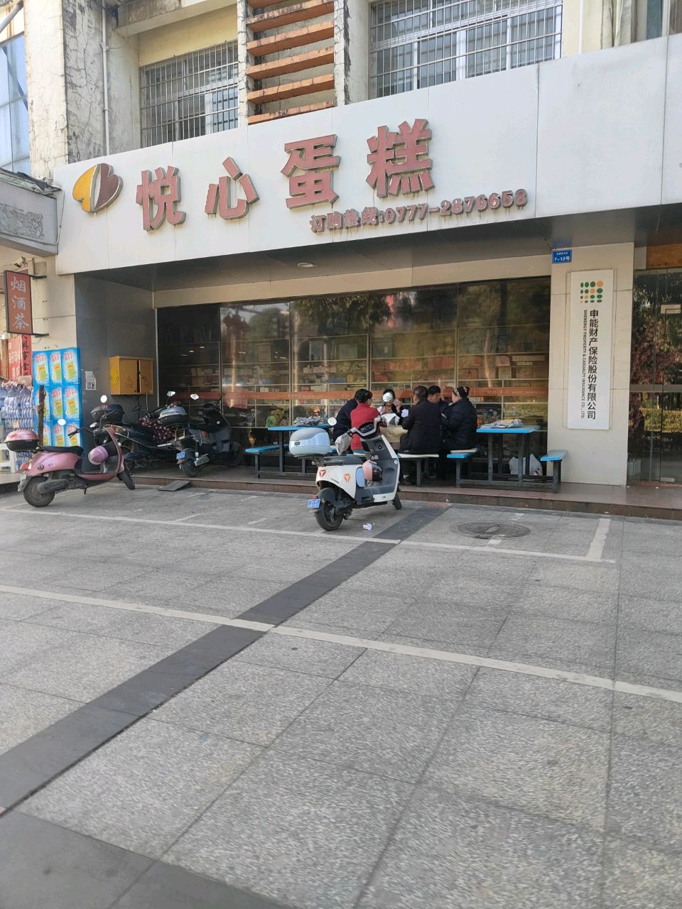 申能财产保险股份有限公司(钦州中心支公司)