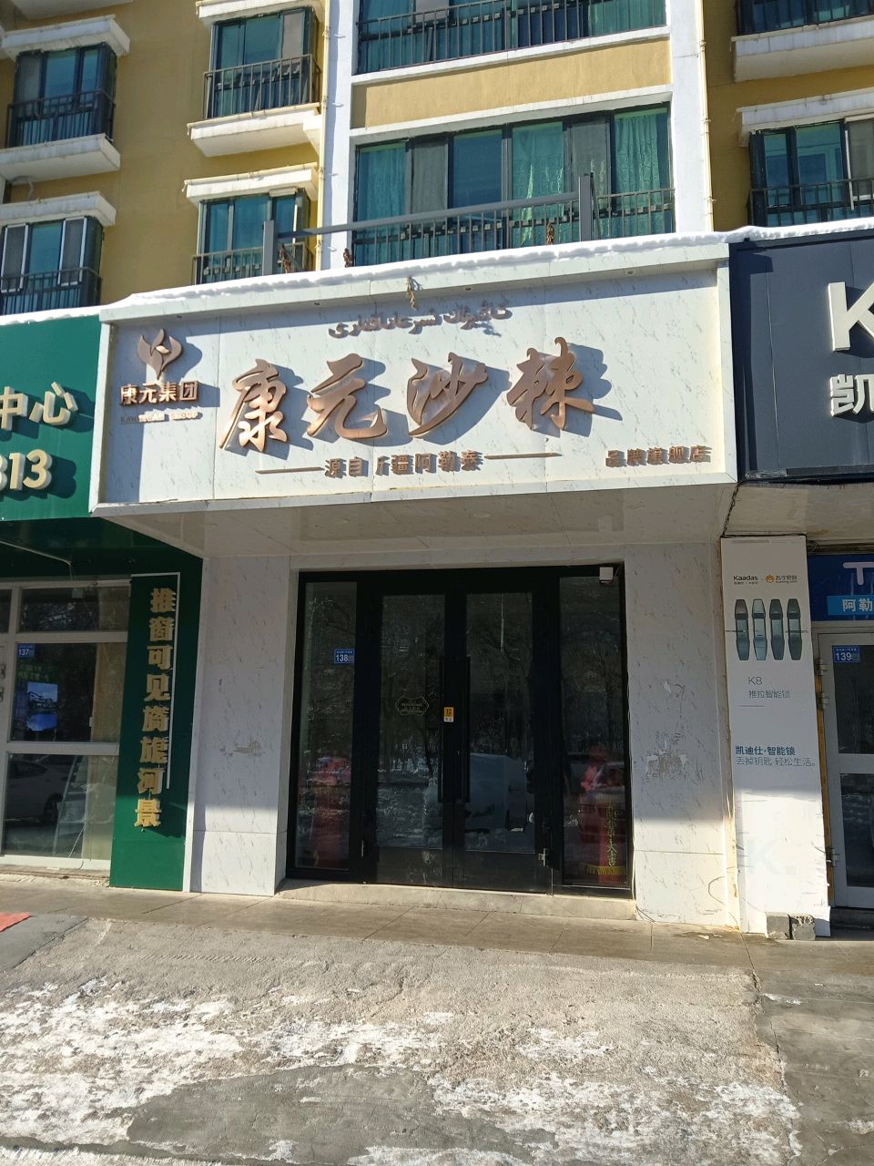 三矿桥头国家电网