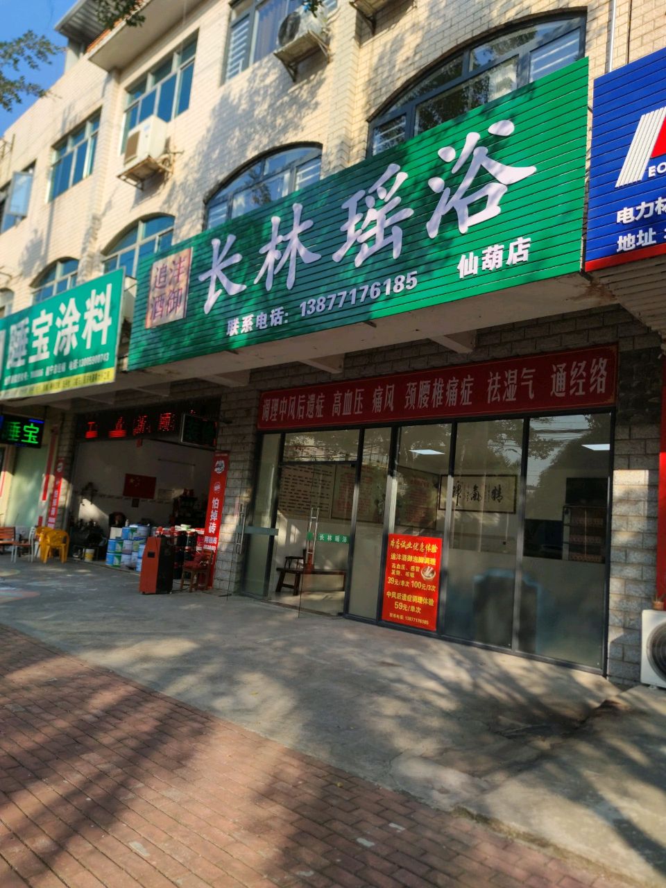 长林瑶浴