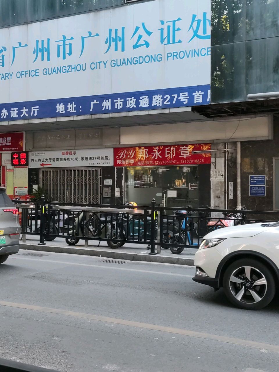 广东省广州市白云公司