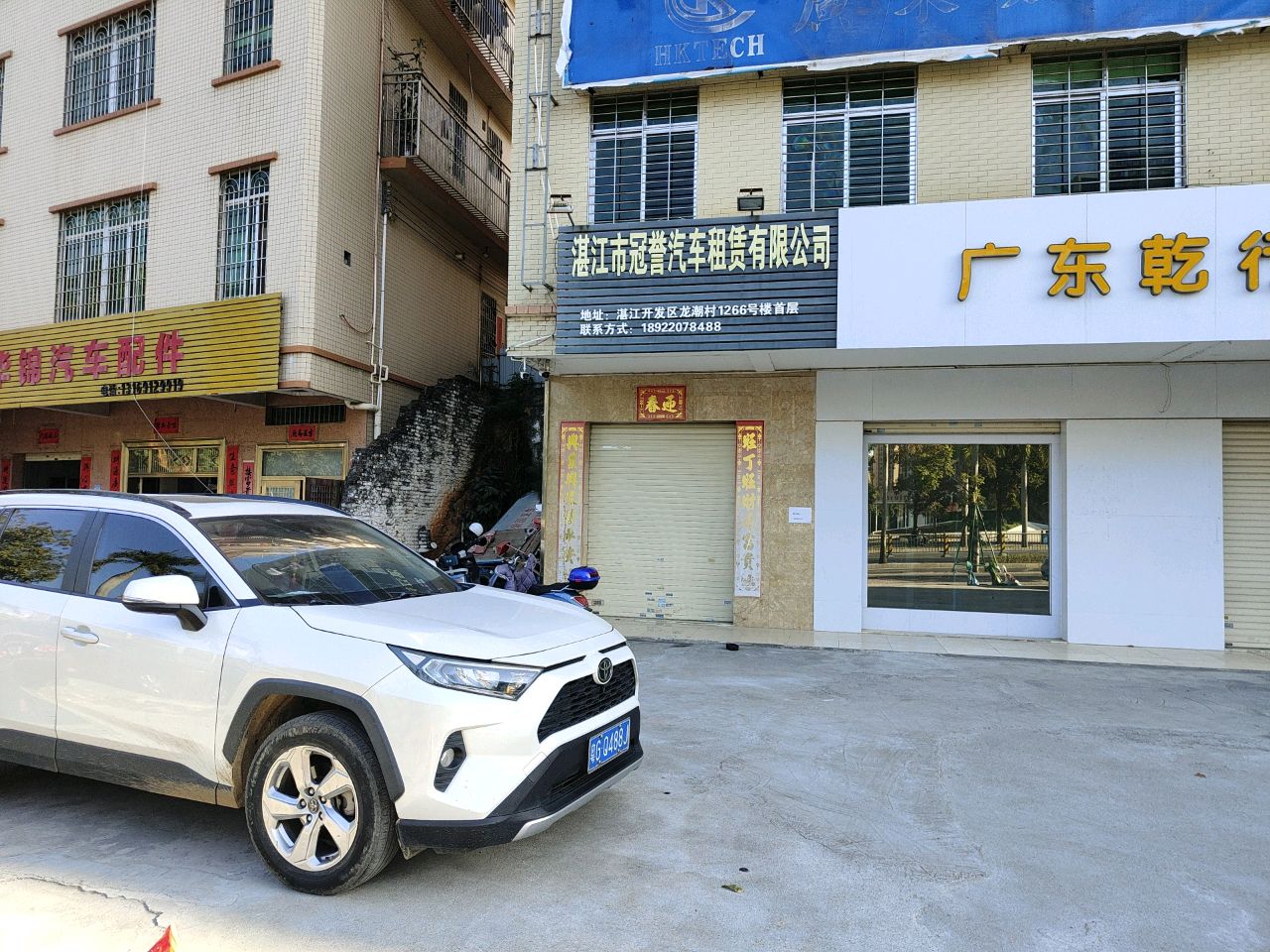 湛江市冠誉汽车租赁有限公司