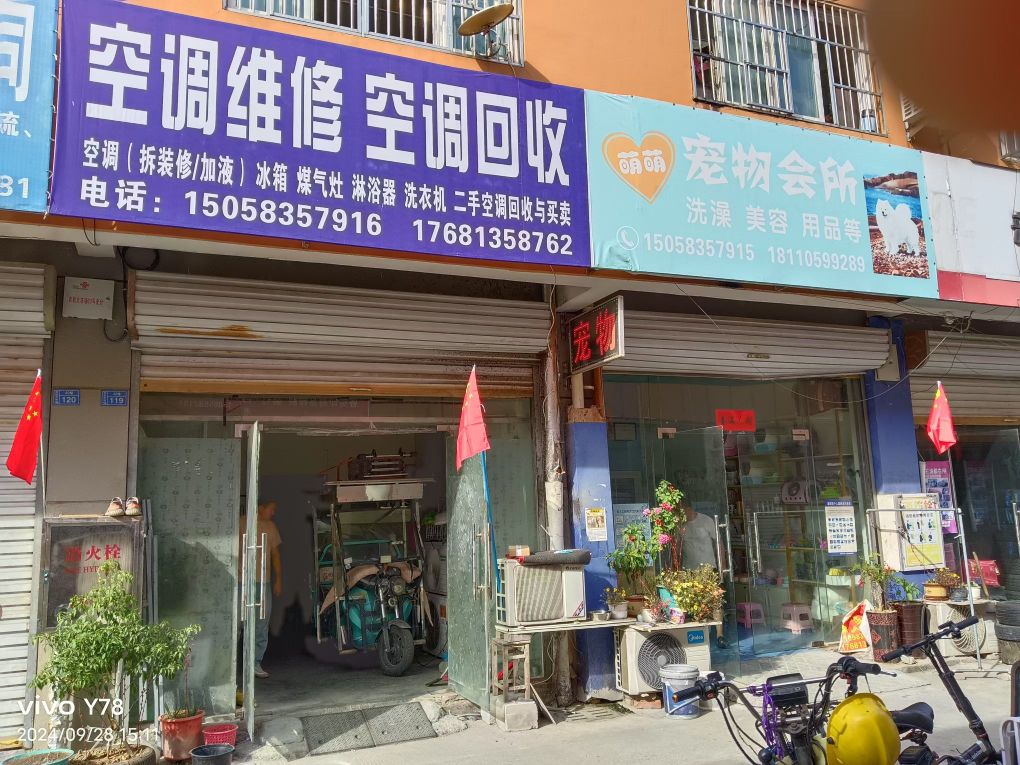 空调维修空调回收