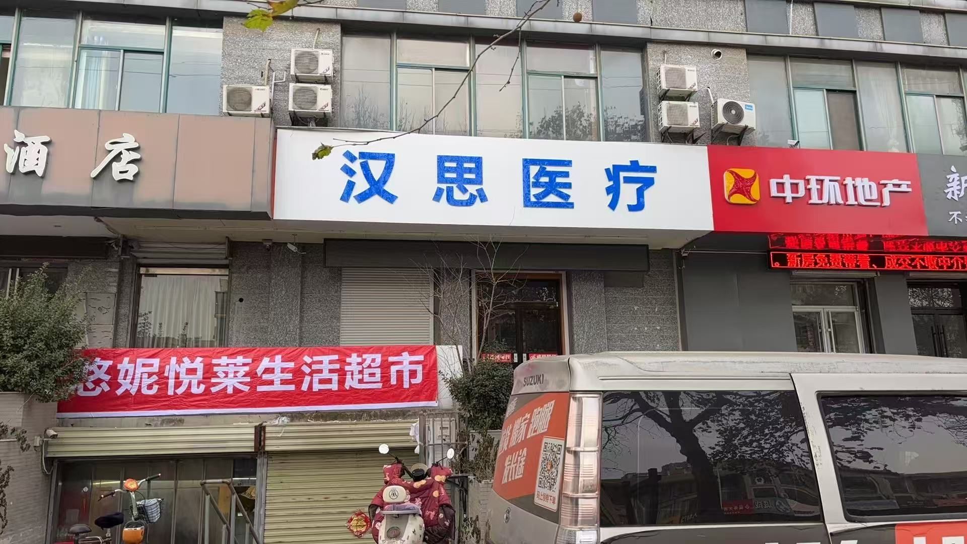 汉思医疗