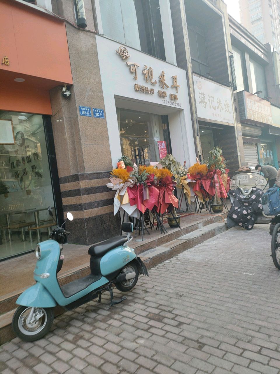可视采耳