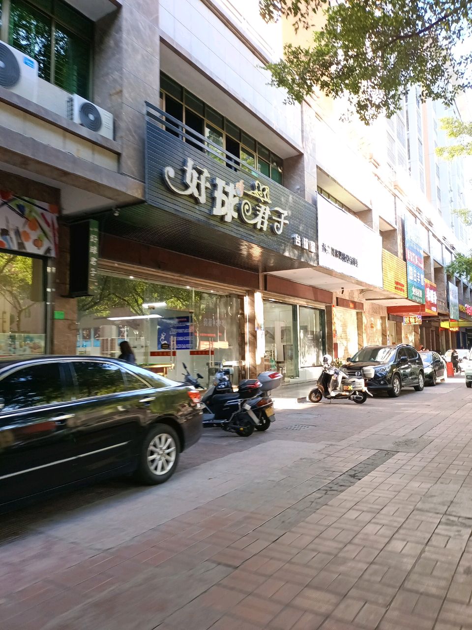 好球君子台球室